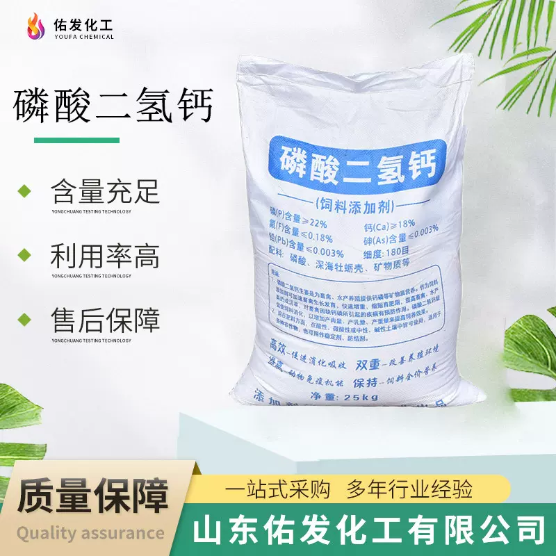 现货磷酸二氢钙饲料添加剂水产畜禽营养强化塑料稳定剂磷酸二氢钙