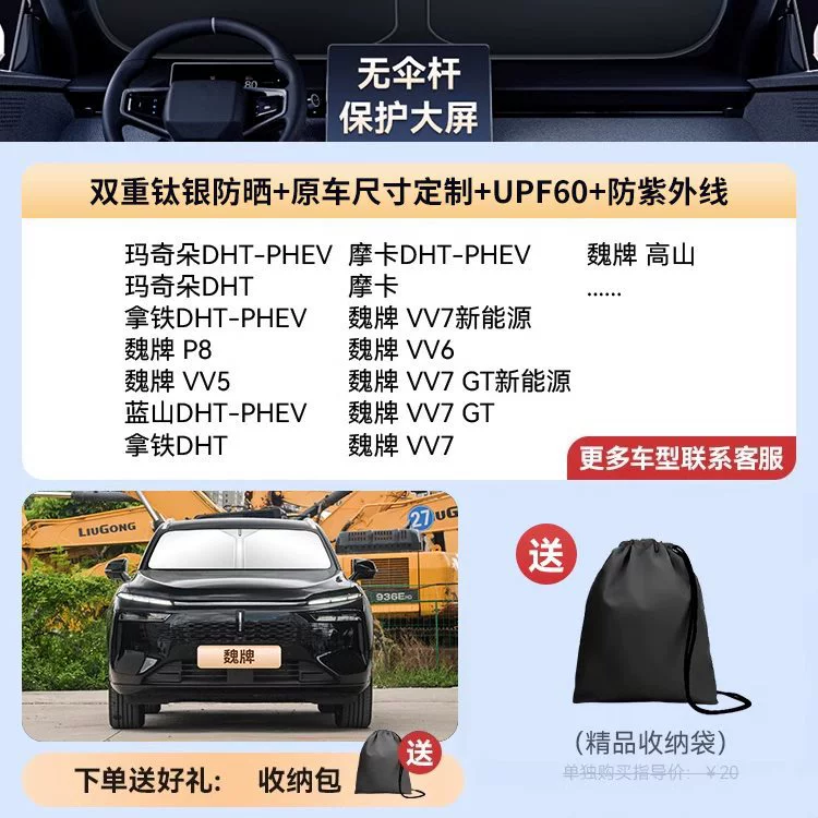 2025 новая титановая серебряная виниловая солнцезащитная крышка для автомобиля специальный солнцезащитный крем, теплоизоляция, затемняющая штора, крышка для окна стеклянного зонта