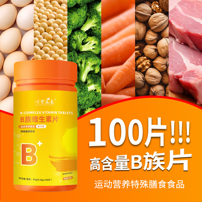 B Complex Vitamin Tablets Customized Oem Multi-Vitamin Complex B1B6B12 Multi-Mineral Sports Ready-Made Processing