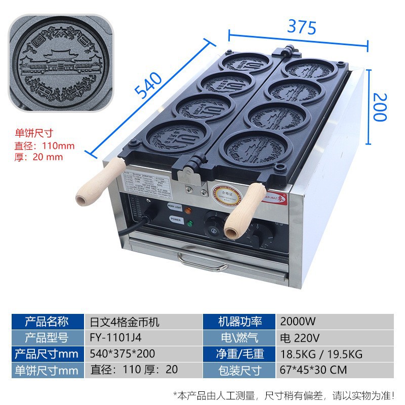 Máquina de waffle molde comercial máquina de marshmallow transfronteriza máquina de huevos de seis agujeros máquina de asado de carpa comercial