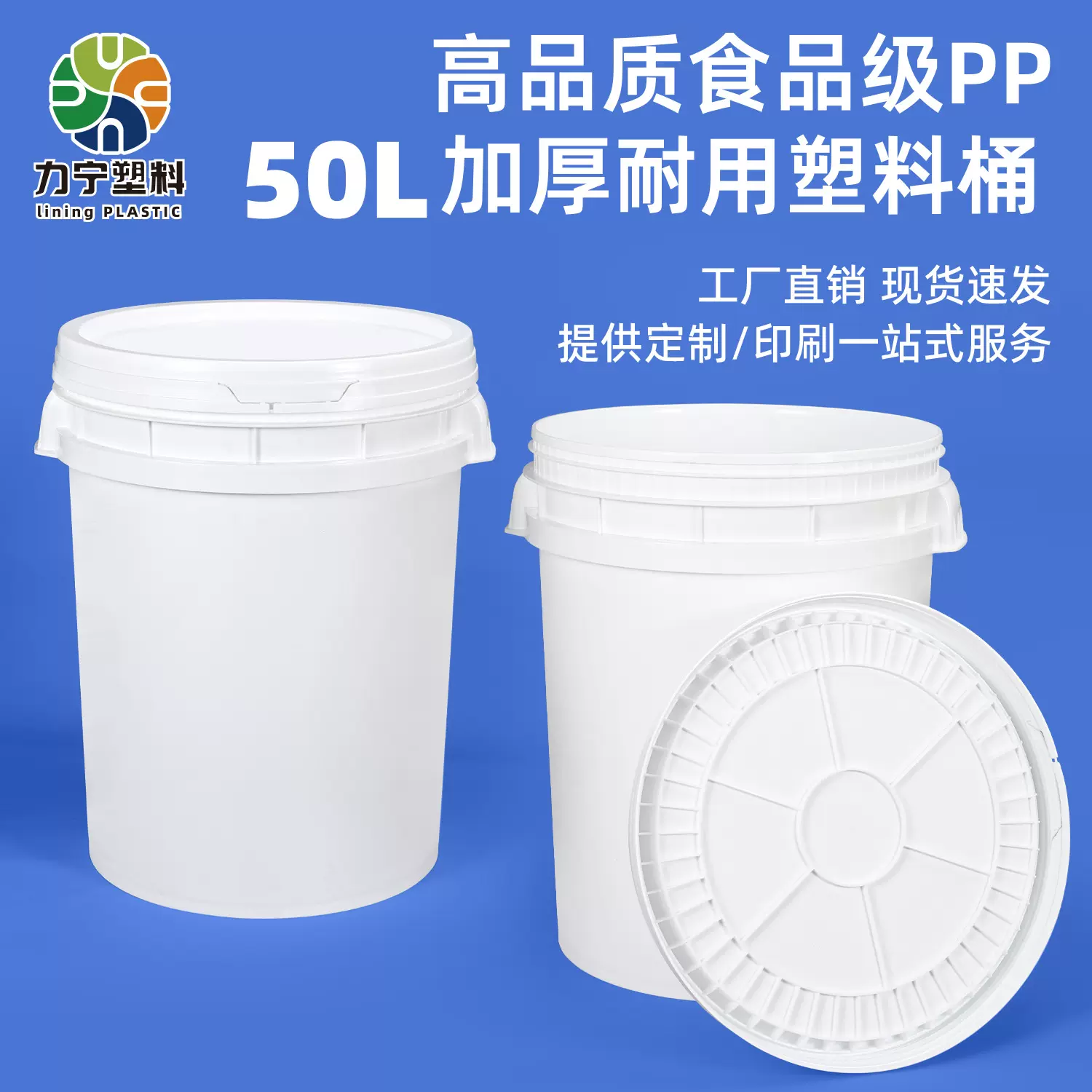 加厚PP食品级耐酸碱密封酵素发酵桶大容量50L35升塑料桶大号圆桶