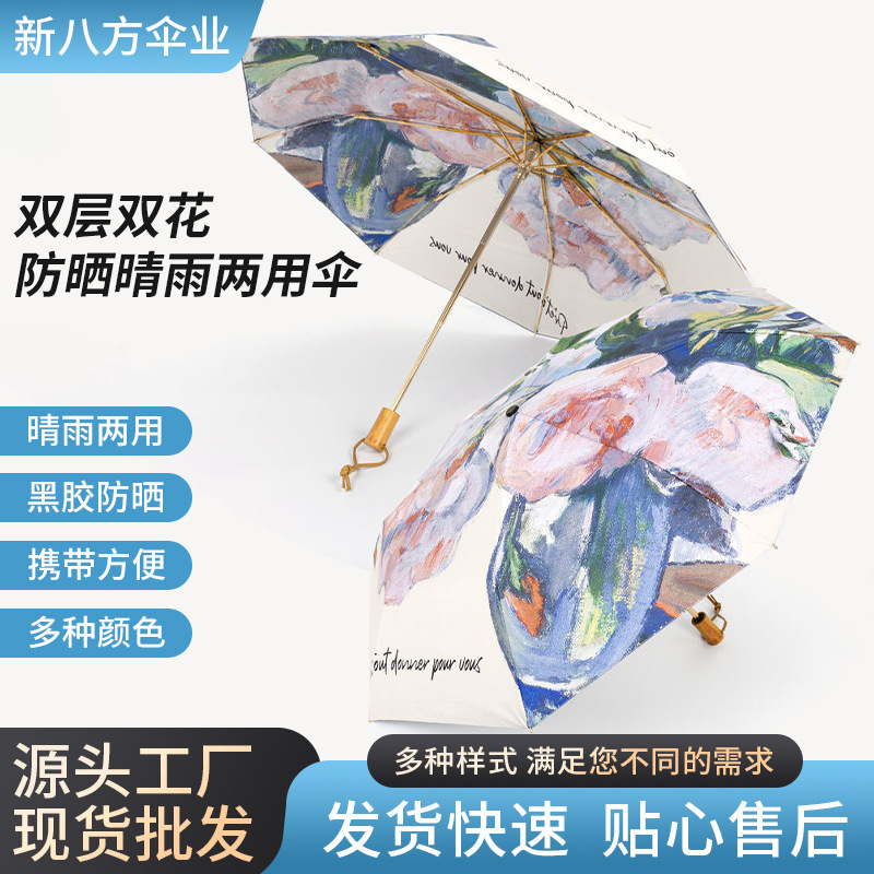 Gold-Stemmed Double-Layer Sun Protection Umbrella with High Aesthetic Value and Illustration Design, Outdoor Super Strong Sunshade Umbrella, Dual-Use for Sun and Rain Gold-Stemmed Double-Layer Sun Protection Umbrella with High Aesthetic Value and Illustration Design, Outdoor Super Strong Sunshade Umbrella, Dual-Use for Sun and Rain