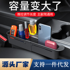 クロスボーダーカーシート隙間多機能収納ボックス車の伸縮隙間収納ボックス車のユニバーサルゴミ箱
