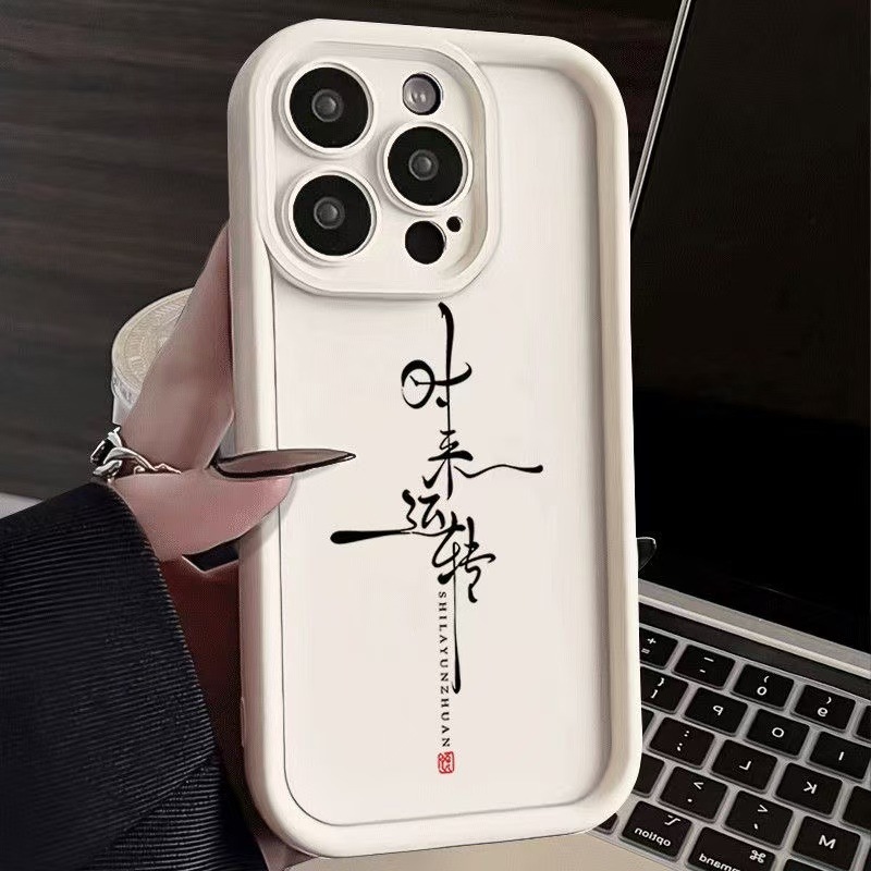 Şanslar gelecektir ve geçecektir, Apple 16 telefon kılıfı iPhone 17 Air ulusal trend 15 Pro Max metin 14 Pro yaratıcı tasarım için uygun. - 1