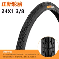 Zhengxin 24*1 3/8 велосипедная шина 24X1 3/8 Женская городская Автомобильная 24-дюймовая шина для пригородного автомобиля