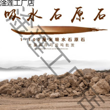 毛石吸水石原石上水石毛料奇石假山盆景造景石微景观石头摆件配石