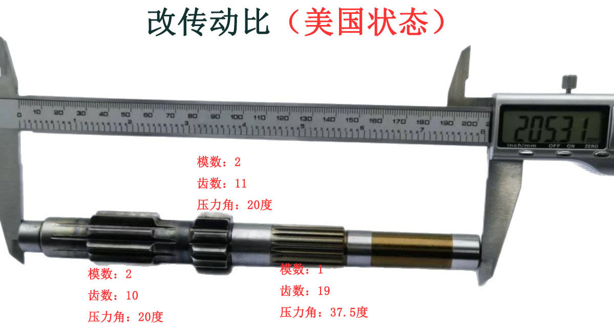 Huan Song Hs250Utv 250Utv-2 250Atv Transmission Spindle P013000222010201 Gearbox
