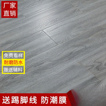 强化复合木地板家用耐磨防水厂家直销灰色复古环保工程金刚板12mm