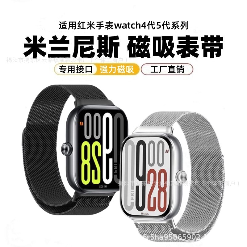 Suitable for Redmi 5m Lanis Watch Strap 4Th Generation Redmi Watch5 Magnetic Milan Stainless Steel Watch Strap Factory Direct Sale