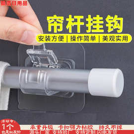 帘杆挂钩免打孔窗帘挂杆架家用墙面粘贴式支架夹子门帘伸缩杆粘钩