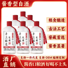 53度酱香型白酒青案台20号高粱粮食酒茅台镇源头酒厂直供一件代发