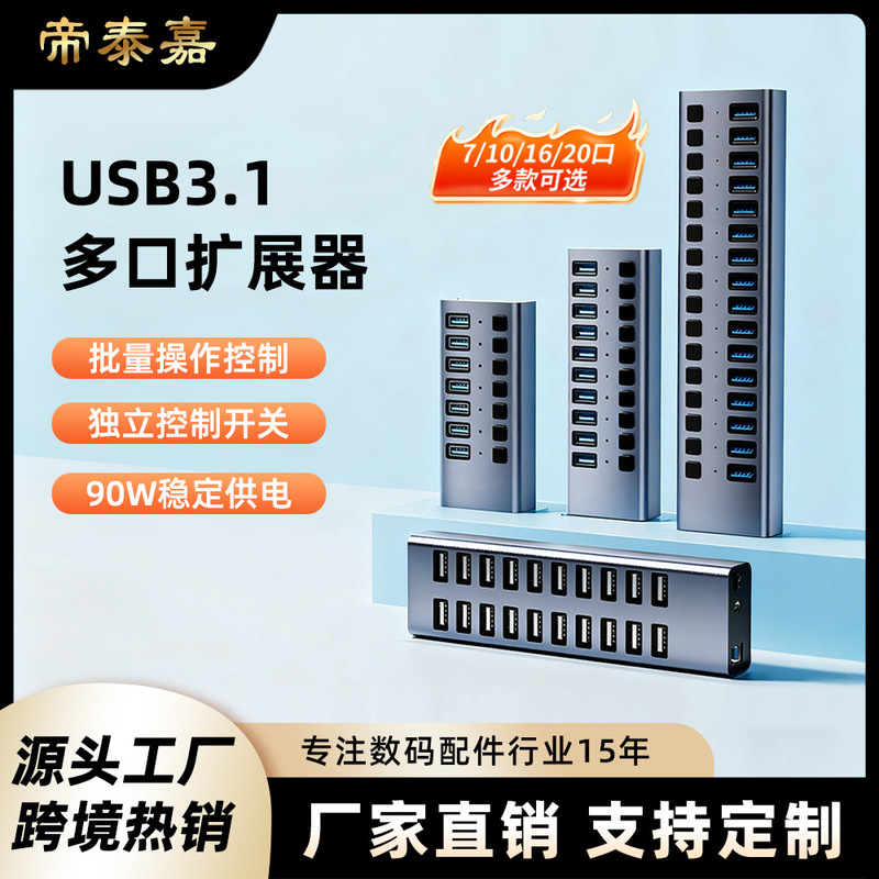 Expansion Dock Computer USB Extender Multi-Port with Power Splitter Notebook Mobile Phone Hub Hub Mouse