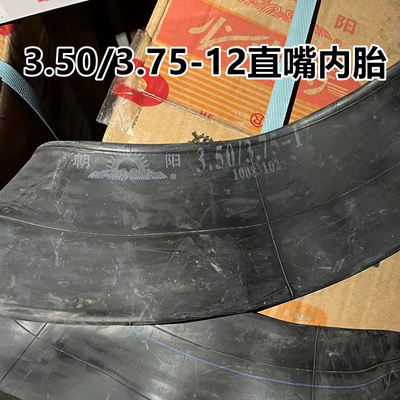 3.50-12朝阳内胎主图2