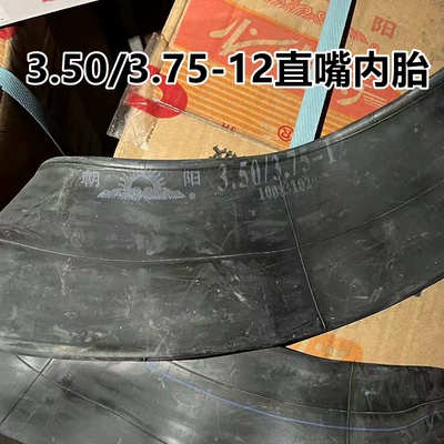 Tricycle inner tube 3.50-12 inner Elektrikli avtomobil şinləri