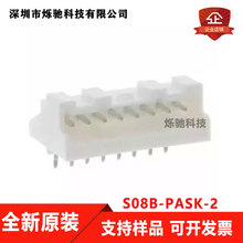 JSTB  S08B-PASK-2(LF)(SN) g2.0mm 8Pin F؛