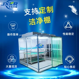 无尘车间;其他车间设备;空气净化设备