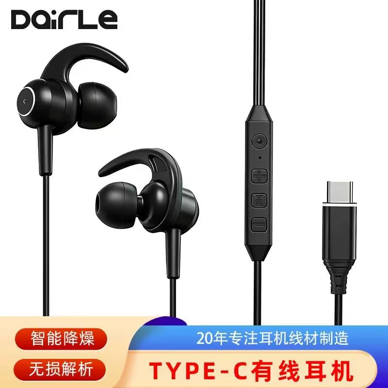 Dairle шумоподавление type-c проводные наушники вкладыши для игр в киберспорте исключительно для Apple 16