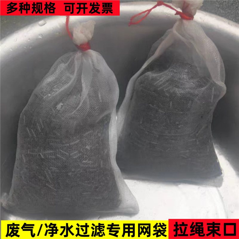 40/100目散装工业活性炭网袋网兜椰壳净水活性碳除甲醛炭包分装袋