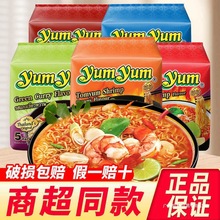 泰国进口yumyum养养牌冬阴功方便面酸辣虾味浓汤速食夜宵泡面拌面