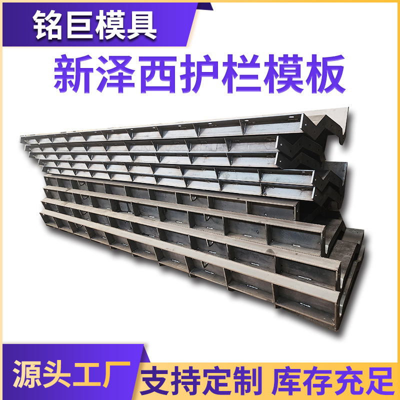 新泽西护栏模板中央分离式护栏模板预制水泥混凝土护栏钢模具