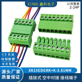3.81MM间距空中对接端子15EDG-3.81免焊插拔式接线连接器现货