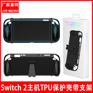 �¿�Switch 2���o�� �����C�p����ˤ ������ָ�yTPU���o�׎�֧��