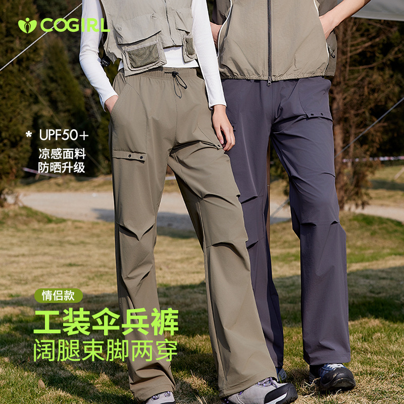 Women's Slimming Wide-leg Lightweight Quick-drying Pants for Small Men Workwear Parachute Pants