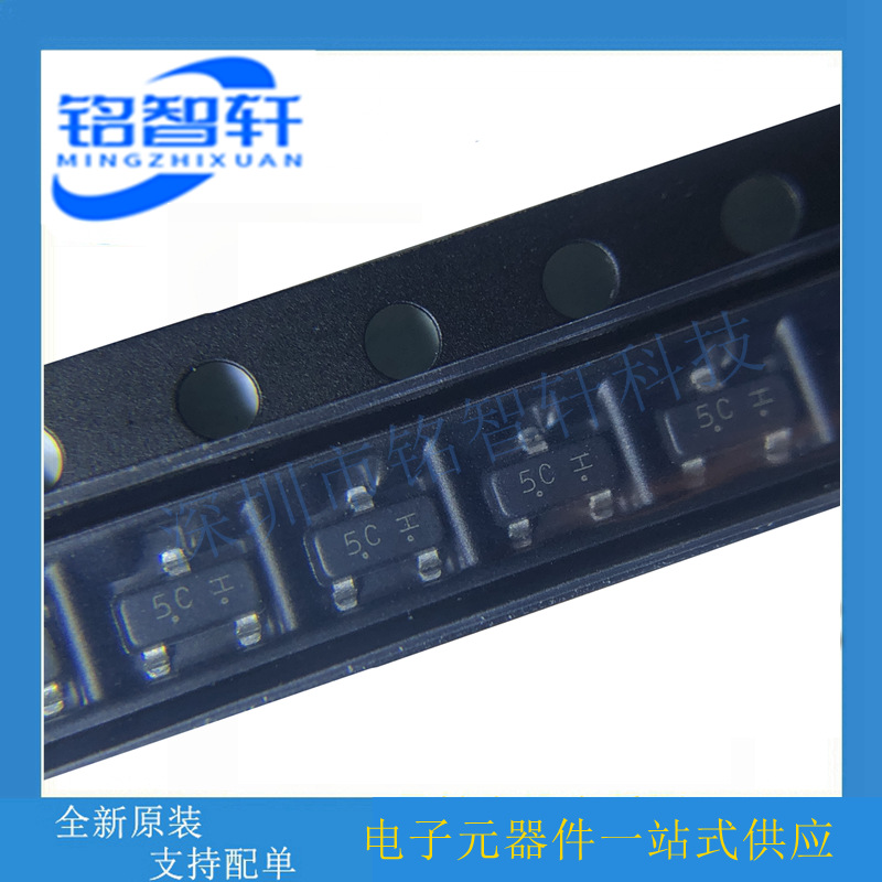全新原装 LBAT54CLT1G 丝印5C SOT23 30V/200mA 贴片肖特基二极管