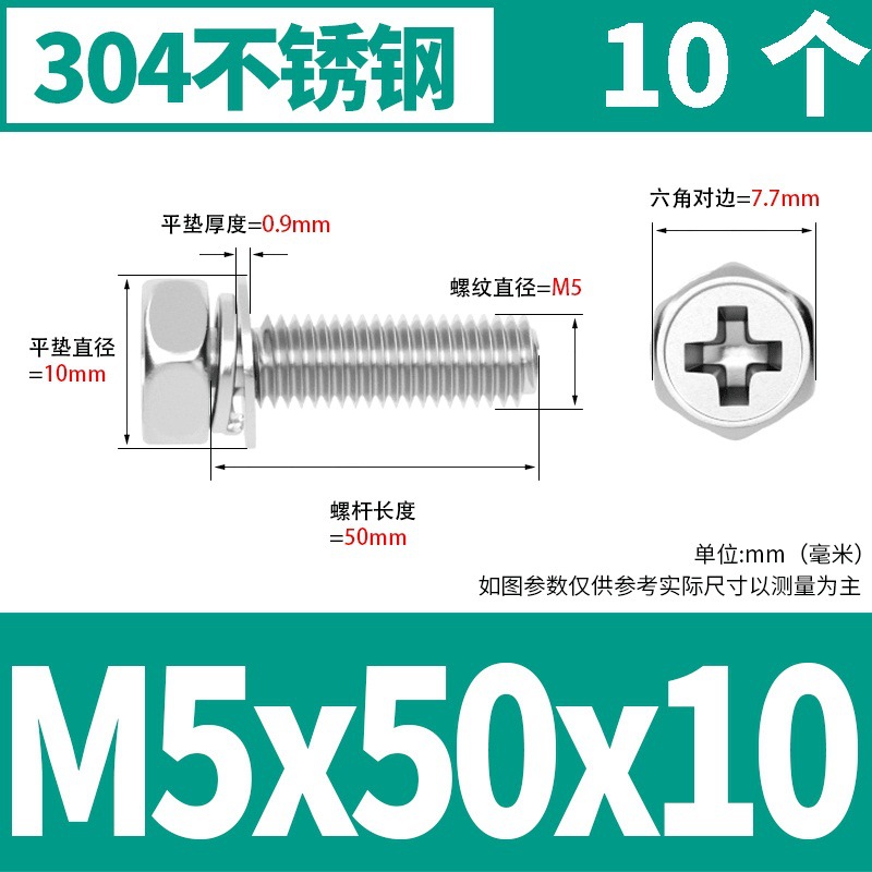 M5x50x10(10) 304 소재 * 표준 * 723732521955