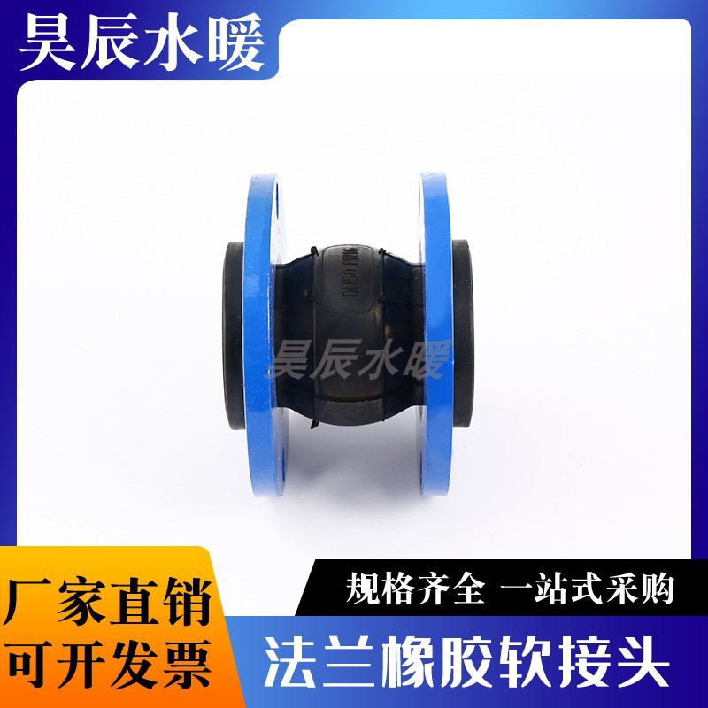 橡胶软接头软连接法兰式软接头管道膨胀节 补偿器 减震器 避震喉