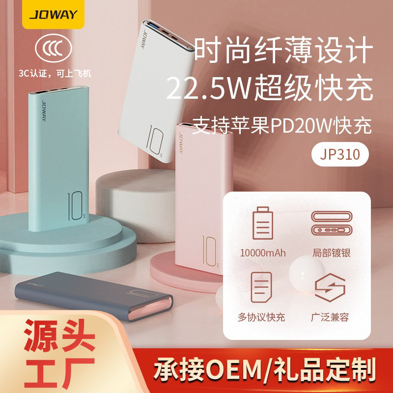 Banco de Energía de Carga Rápida Bidireccional Qiaowei, Nuevo Modelo de 10000 mAh con Certificación 3C, Apto para Aviones, Ligero y Delgado