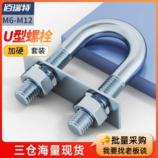 碳钢镀锌U型螺栓M6M8M10M12水管管夹抱箍螺母套装固定骑马卡扣