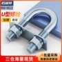 u型固定骑马m6m8m10m12螺母
