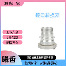 铝合金水带连接器消防救援65-40水带接头转换器水管快速接头
