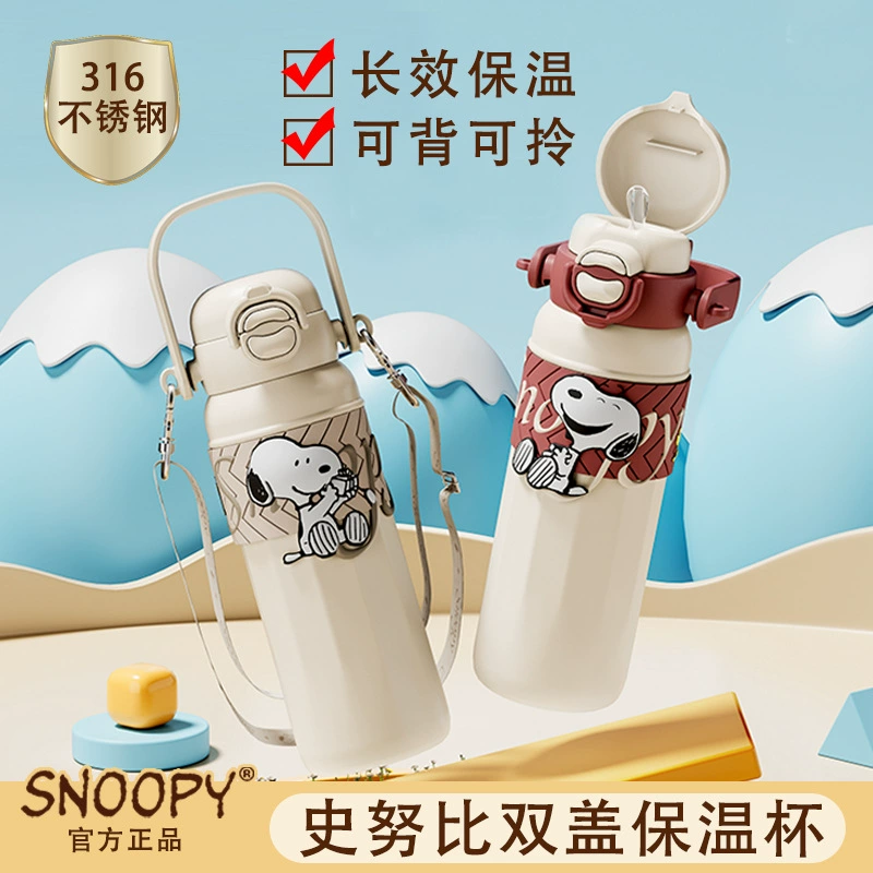 Snoopy, nuby, вместительный стеклянной для мужчин и женщин для студентов, детский носовой трубочки с защитной