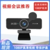 C580 1080P (фиксированный фокус, двойной динамик)