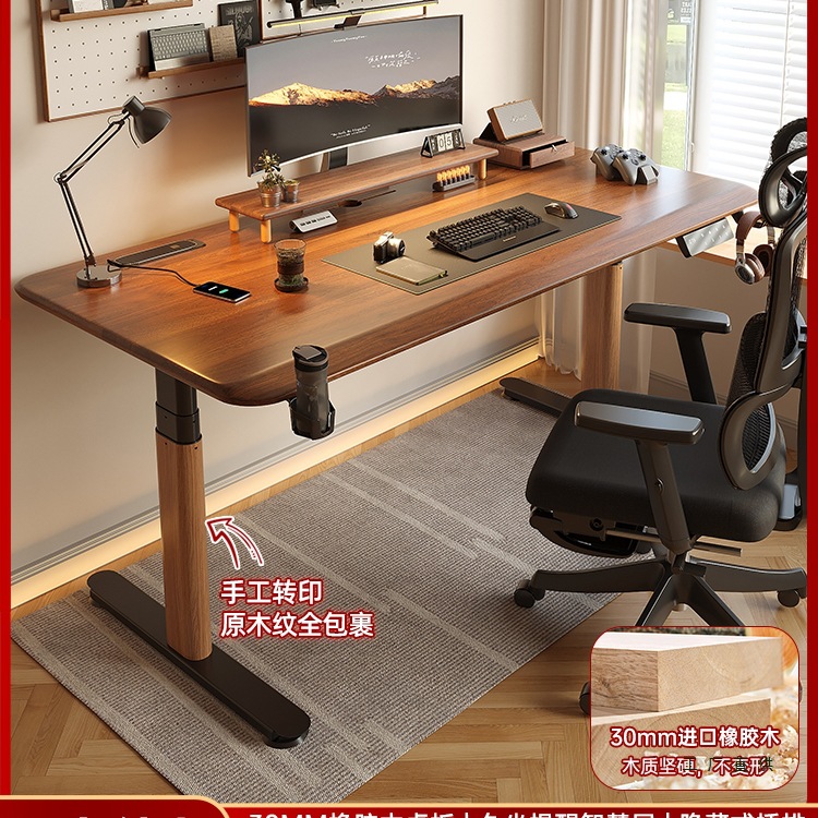 Solid Wood Electric Lift Table Smart Computer Table Home Bedroom E-Sports Table Office Desk Liftable Workbench