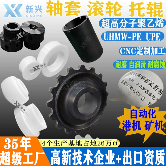 定做聚乙烯异形件高分子加工件自润滑耐磨损加工件工厂直销