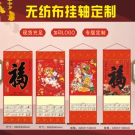 挂历;无纺布袋;帆布袋