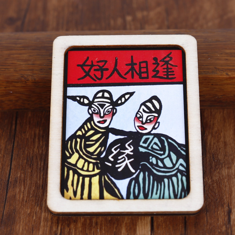 云南甲马财神冰箱贴小卡祈福家居装饰品厂家版画藏书票特色冰箱贴|undefined