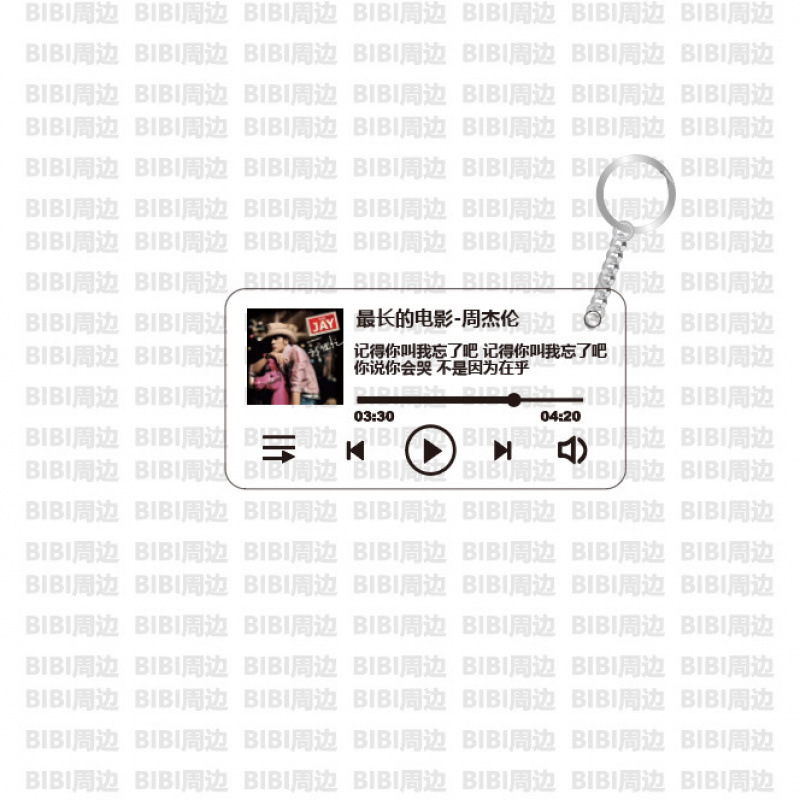 Jay歌詞周杰倫ペンダントキーホルダー歌詞周辺アルバム周杰倫プレゼント応援スター|undefined