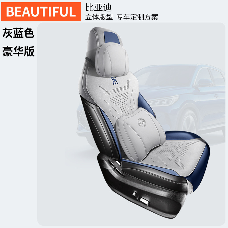 ZFL BYD 노래 PLUS 싱글 시트 디럭스 그레이 블루