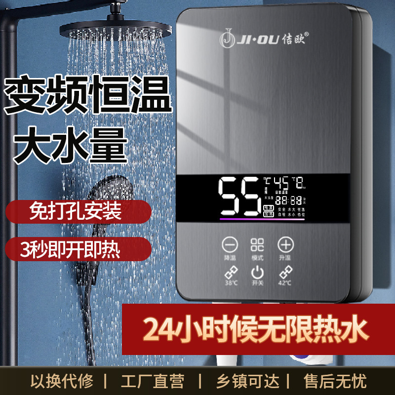 Instant Electric Water Heater Intelligent Frequency Conversion Household Small Bath Machine Fast Heating Constant Temperature Shower Artifact Bathroom Kitchen