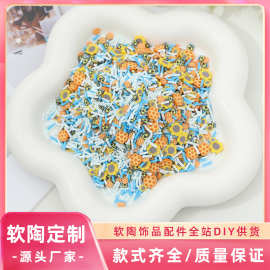 向日葵太阳花软陶切片仿真彩色糖粒混装饰品配件手机壳奶油胶材料