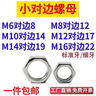 �F��\С��߅��ĸխ߅��߅С������ĸGB51GB53С�⏽��ñM6M8����