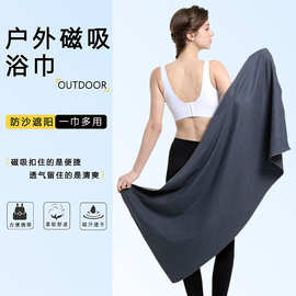 跨境热卖磁吸浴巾便携式运动毛巾超细纤维速干沙滩巾运动健身浴巾