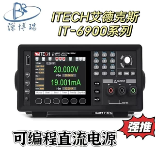 艾德克斯IT-N6952可编程直流电源半导体激光器汽车电子用60V 850W
