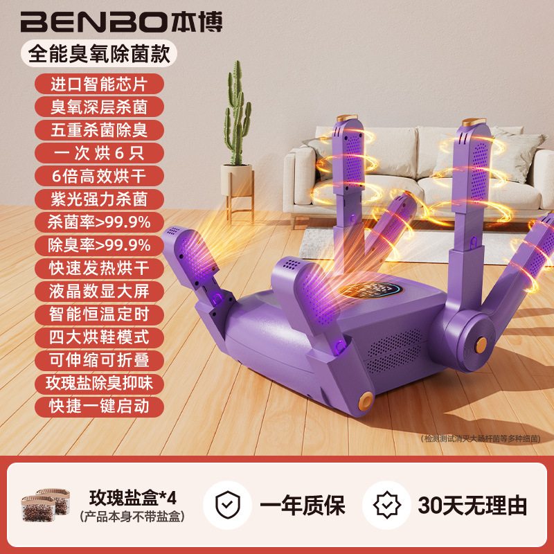 【6단 란제리 퍼플 오존 살균 모델】 6배 더 강력한 살균력 + 한 번에 6개 건조 + 99.9% 살균 및 탈취율 + 5중 살균 및 탈취 + 4가지 스마트 모드