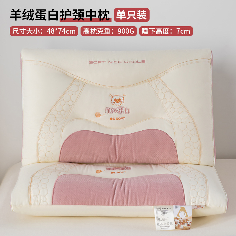ハイエンドのソフトカシミアプロテイン枕家庭用頚椎サポート睡眠マッサージ枕コアペア学生寮シングル|undefined