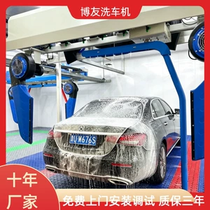 Tam avtomatik təmassız avtomobil yuma maşını, Shandong Boyou istehsalçısı